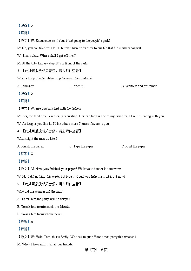 重庆市西南大学附属中学2024-2025学年高一下学期3月月考英语试题 Word版含解析第2页