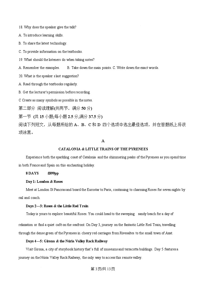 重庆市西南大学附属中学2025届高三下学期二诊模拟考试英语试卷(原卷版)第3页