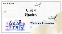 Unit 4  Sharing  Words and Expressions（課件）-2024-2025學(xué)年高二英語（人教版2019選擇性必修第四冊）