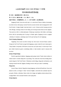 山东省济南市2024-2025学年高一下学期期中模拟测试英语试卷（解析版）