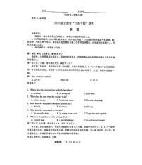 安徽江南十校2025届高三一模联考英语试题及答案