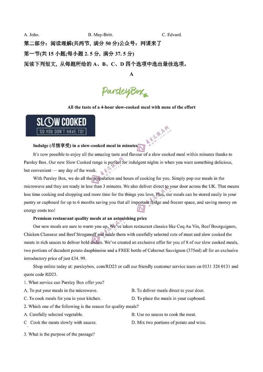 湖南省长郡中学2023届高三模拟试卷一英语试题第3页
