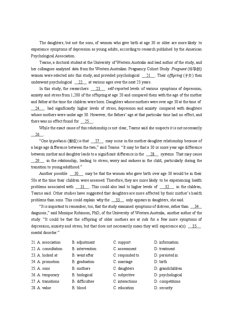上海市崇明区2024学年高三第二次模拟考试英语试卷第3页