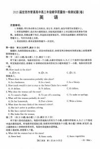 甘肃省定西市2024-2025学年高三上学期1月期末考试英语试卷（含答案）