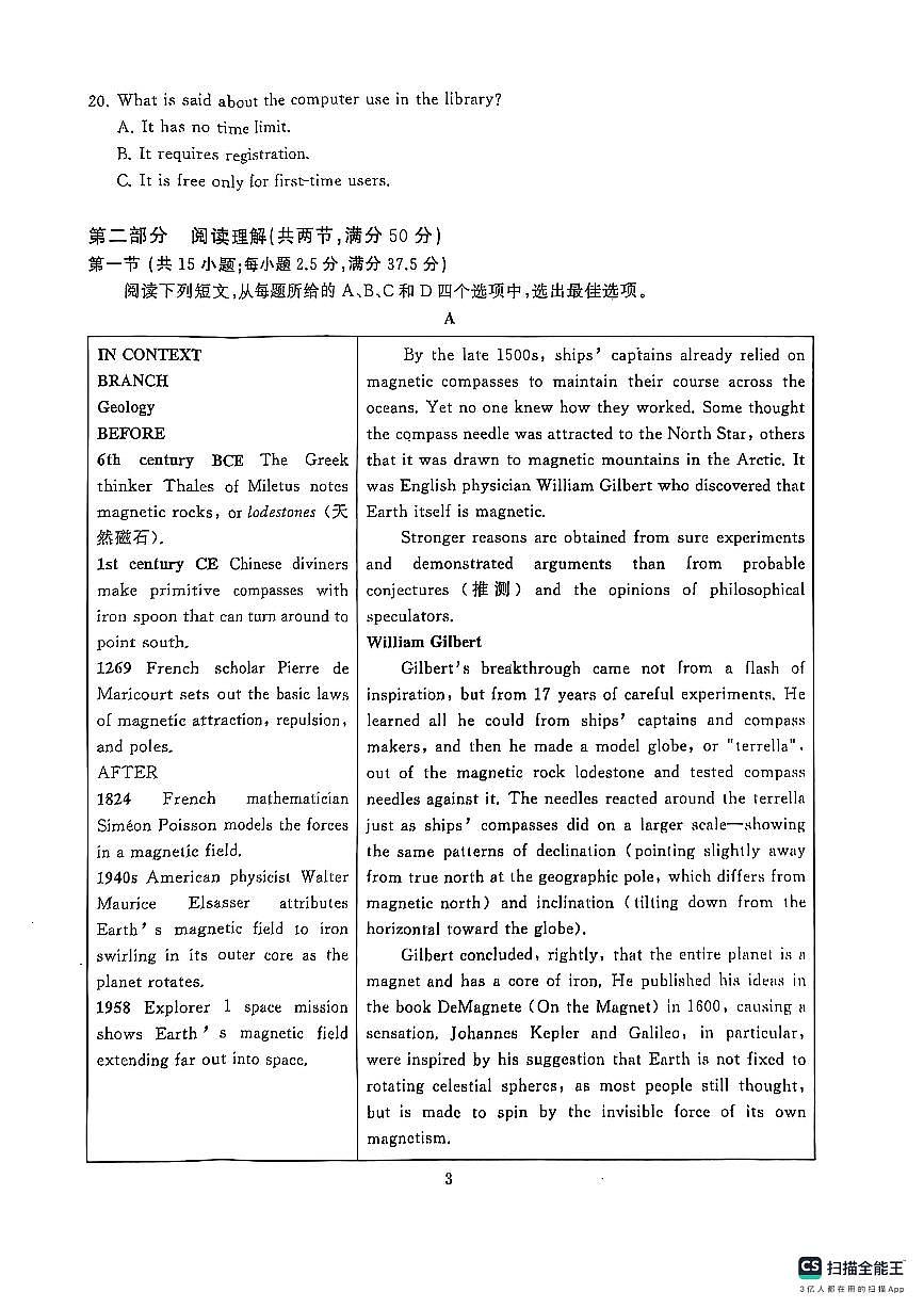湖北省武汉市江岸区2024-2025学年高三上学期1月期末英语试卷(含答案)第3页