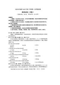 新疆乌鲁木齐地区 2025 年高三年级第一次质量监测英语试卷(含答案)