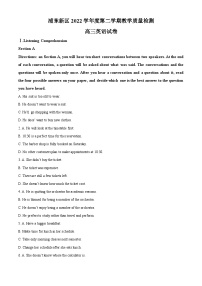 2023届上海市浦东新区高三下学期二模英语试题（解析版）