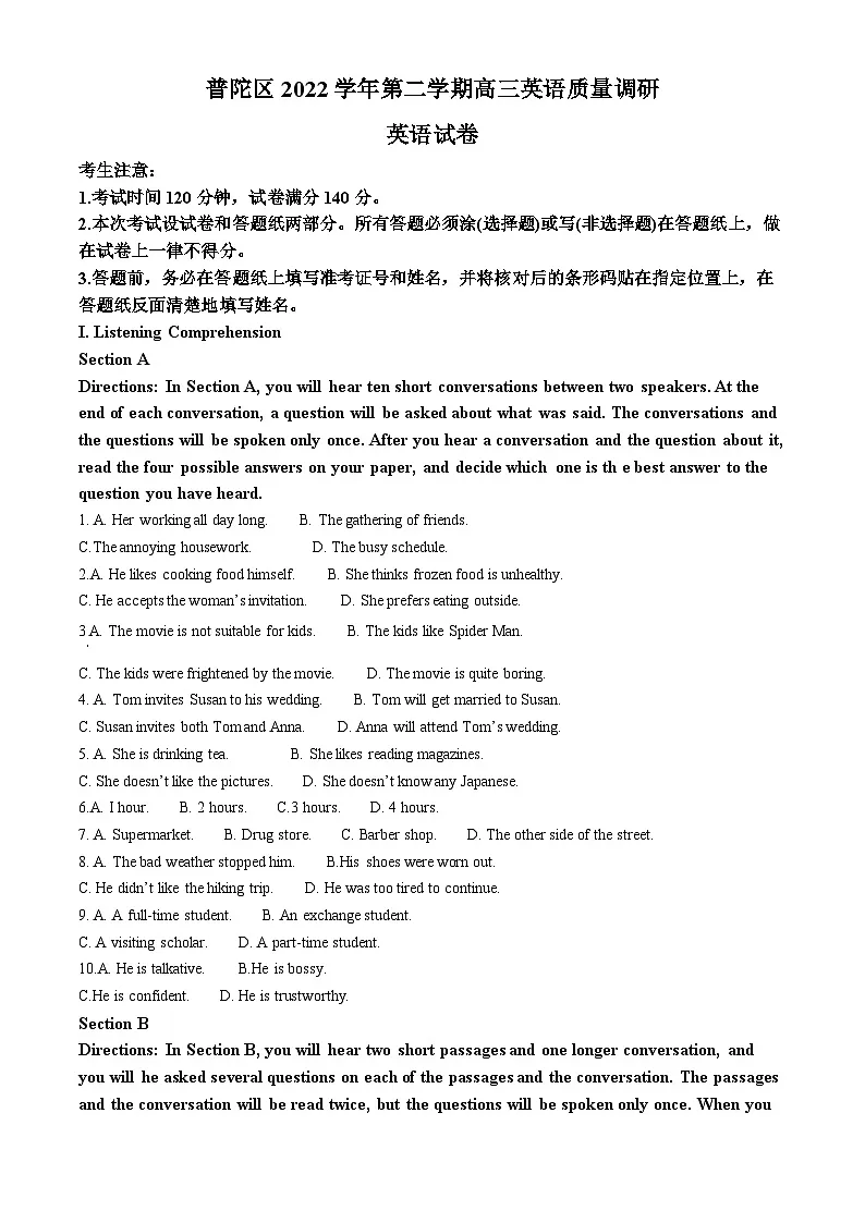 2023届上海市普陀区高三下学期二模英语试题(解析版)第1页