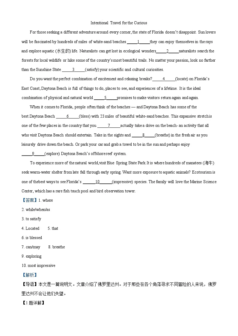 2023届上海市普陀区高三下学期二模英语试题(解析版)第3页
