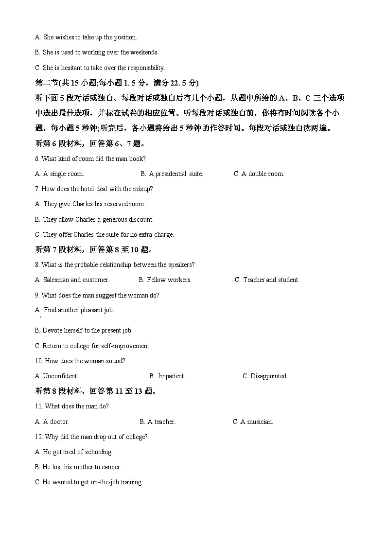 2024届浙江省绍兴市高三下学期二模英语试题 含解析第2页