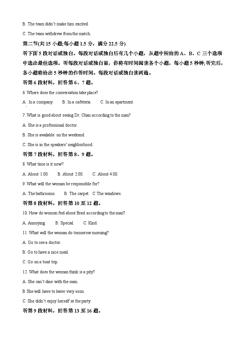 安徽省2023-2024年高三下学期六校第二次联考英语试题 含解析第2页