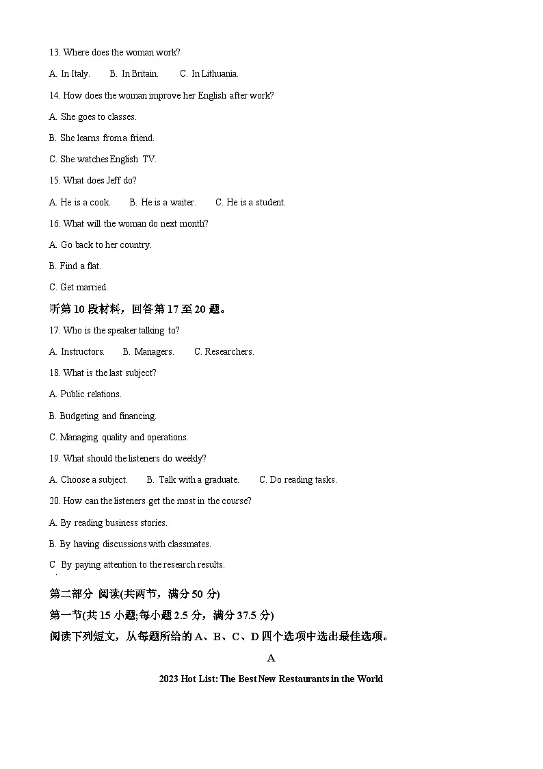 安徽省2023-2024年高三下学期六校第二次联考英语试题 含解析第3页