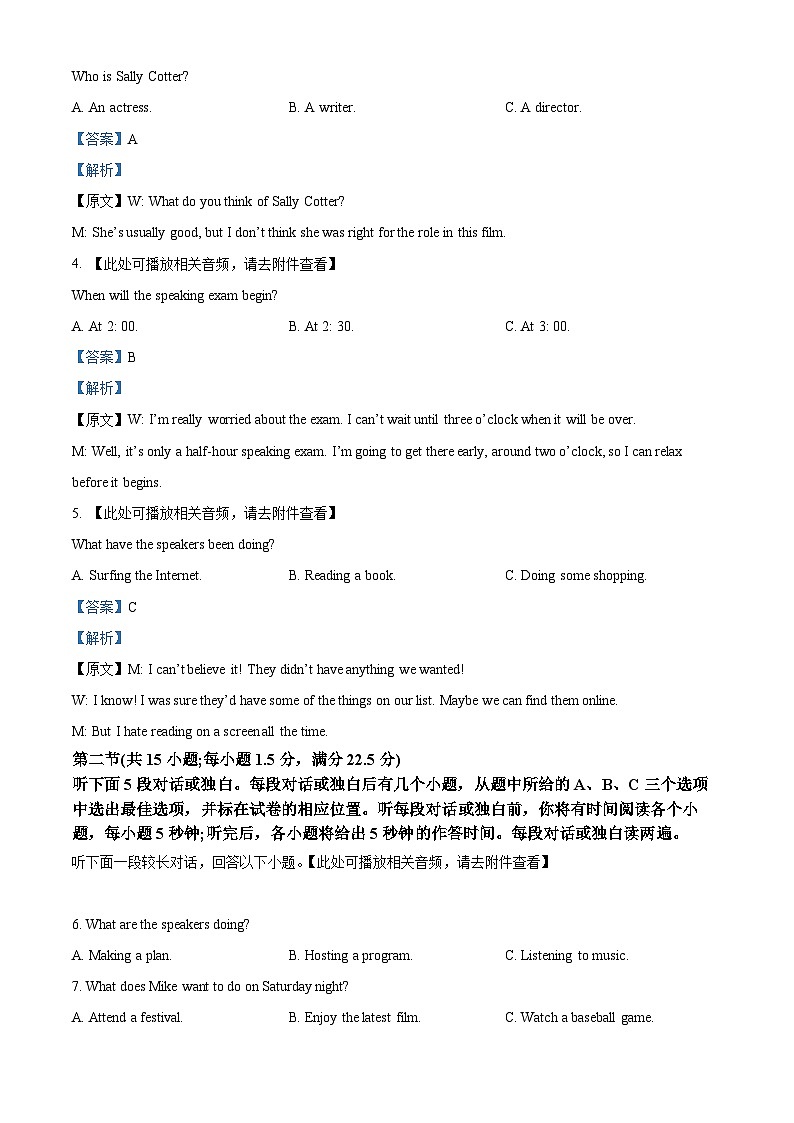 安徽省池州市2024届高三下学期二模英语试题 含解析第2页