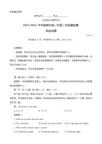 福建省2024届福州市高三下学期三模英语试题 附答案