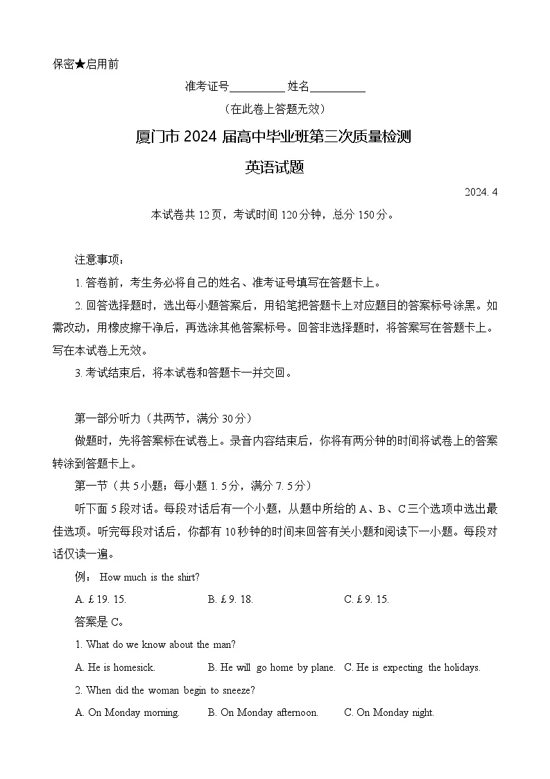 福建省2024届厦门市高三下学期三模英语试题 含答案第1页