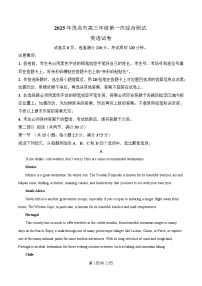 广东省茂名市2025届高三下学期一模英语试题 含解析