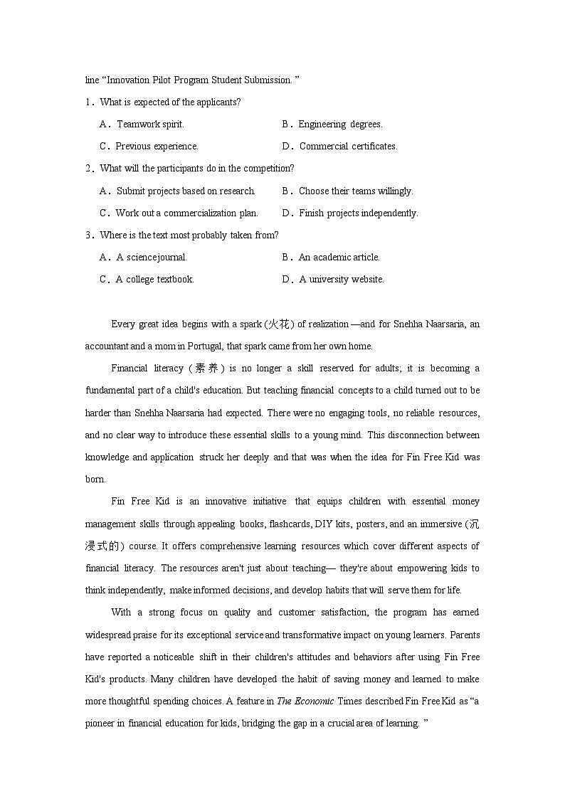 2025届东北三省四城市联考暨沈阳市高三下学期二模英语试题(无答案)第2页