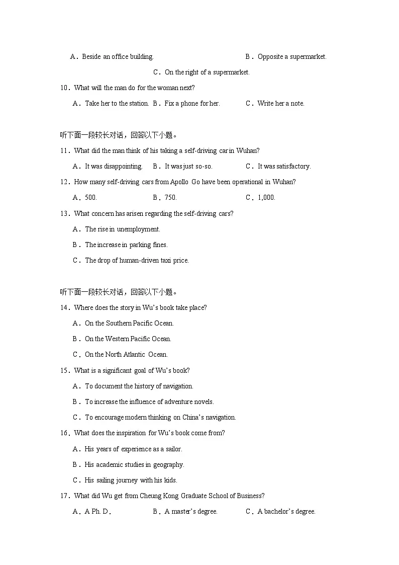 2025届山东名校联考高三4月联合检测英语试题(无答案)第2页