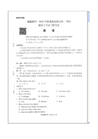 湖南省2024届高三下学期3月联考试题 英语 含解析