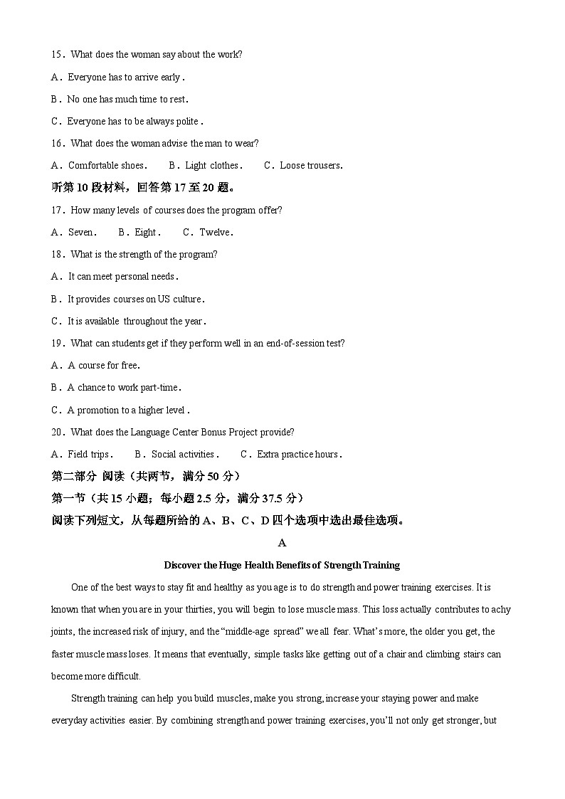 江西省九校聯(lián)考2023-2024學(xué)年高三下學(xué)期3月月考英語(yǔ)試題（解析版）第3頁(yè)