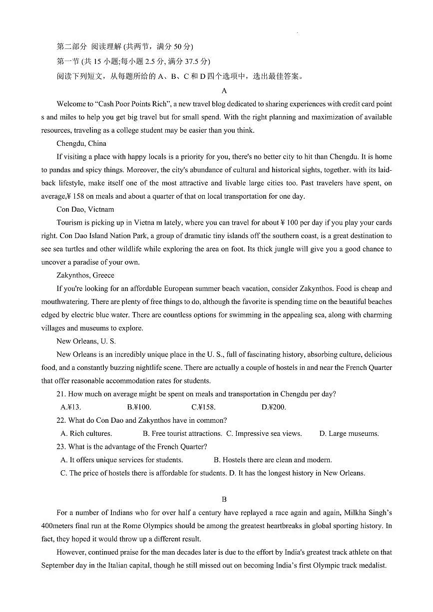2024届浙江省宁波市镇海中学高三12月模拟-英语试题(含答案)第3页