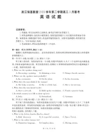 2024届浙江省强基联盟高三下学期3月联考-英语试卷（含答案）