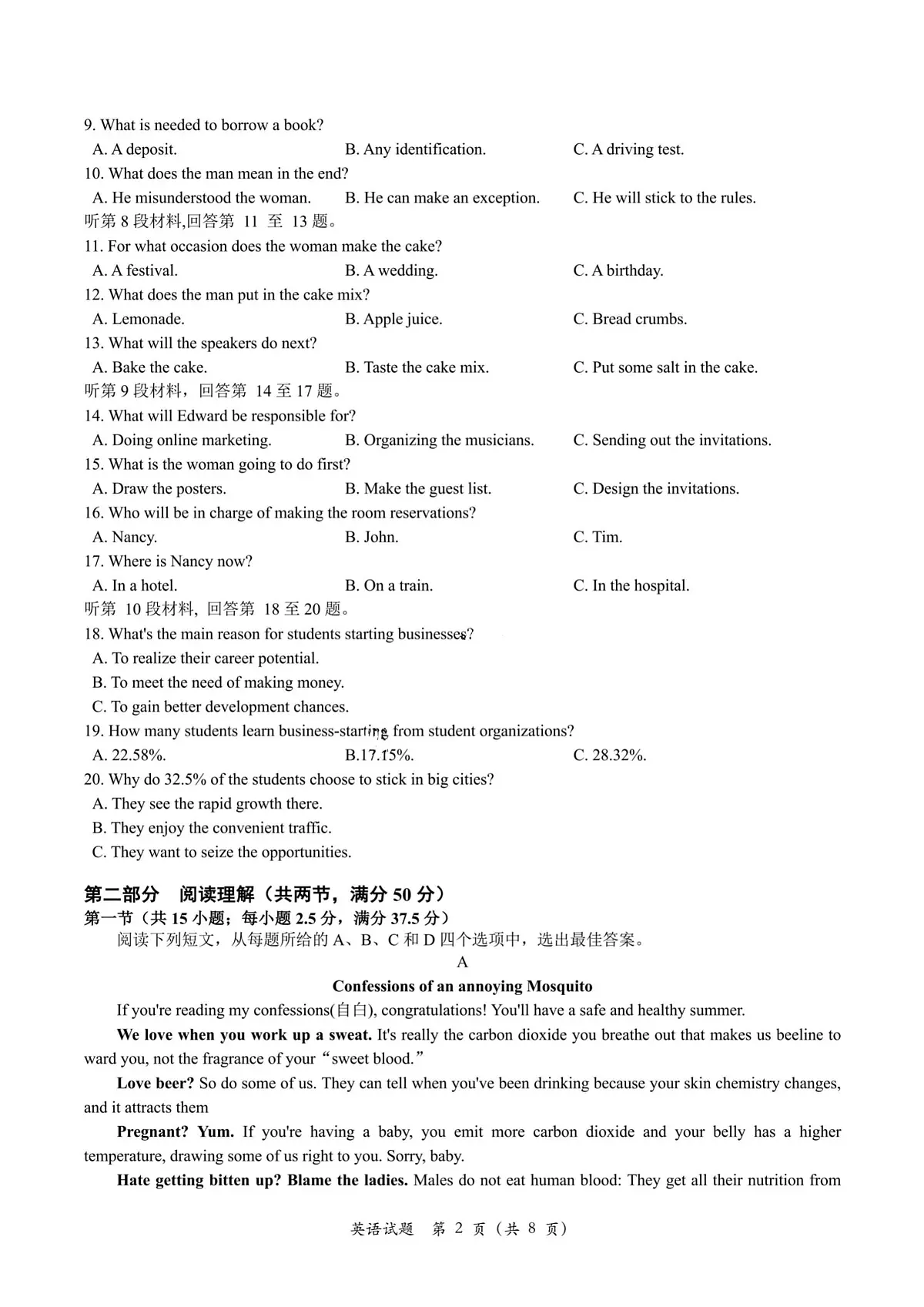 2024届浙江省精诚联盟高三12月适应性联考-英语试题(含答案)第2页