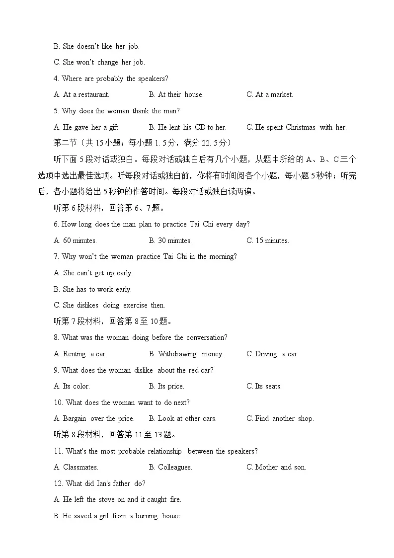 陕西省安康市2024届高三下学期第三次质量联考试题 英语 含答案第2页