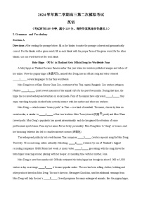 上海市崇明区2025届高三下学期二模试题 英语 含解析