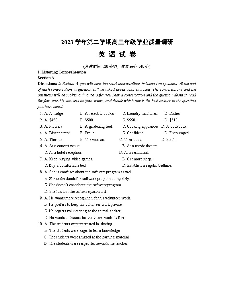 上海市闵行区2024届高三下学期二模试题 英语 含答案第1页