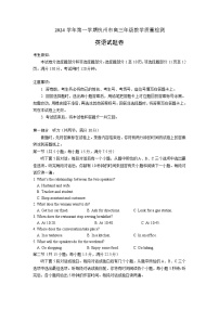 浙江省杭州市2025届高三上学期一模试题  英语 含答案