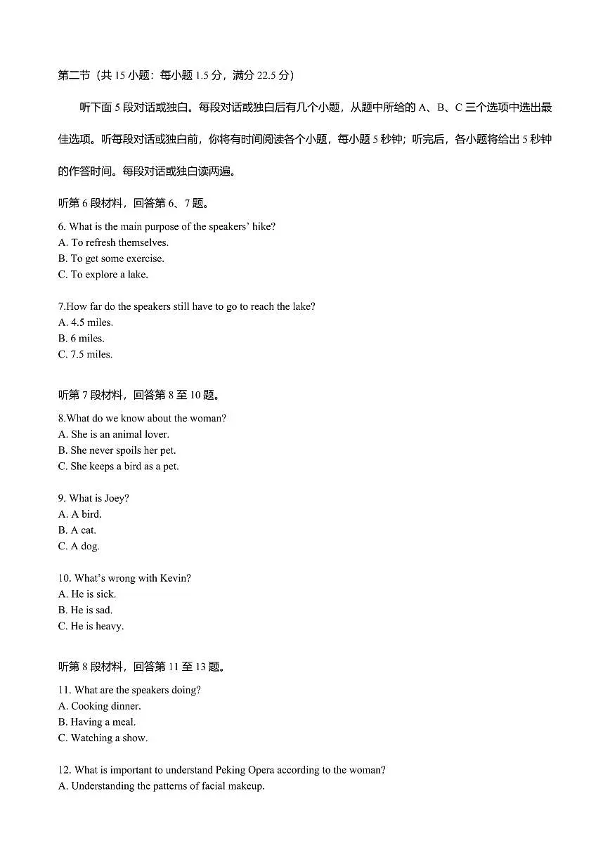 浙江省金华市金华十校2025届高三高考模拟第二次模拟-英语试卷+答案第2页