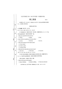 北京市西城区2024-2025学年高二上学期期末考试英语试卷（无答案）