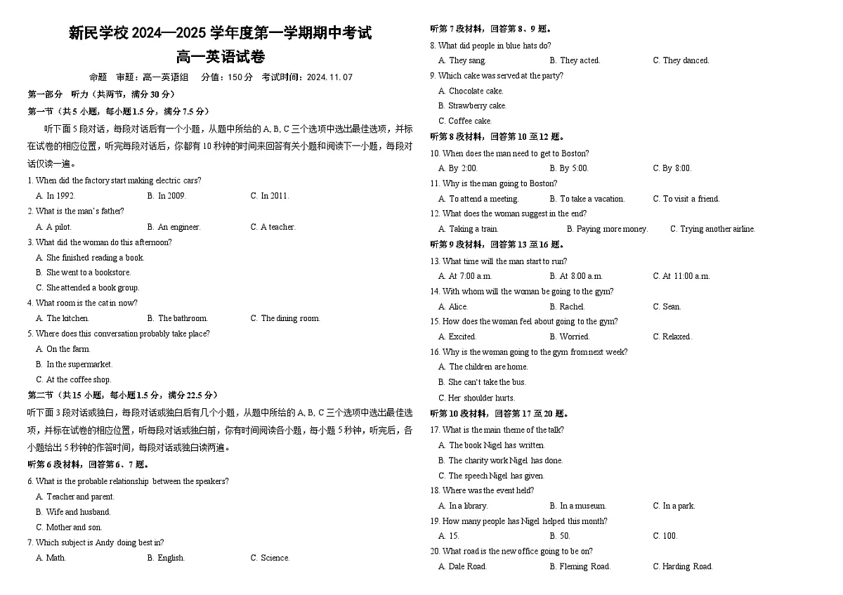 江西省南昌新民外语学校2024-2025学年高一上学期期中考试英语试题第1页
