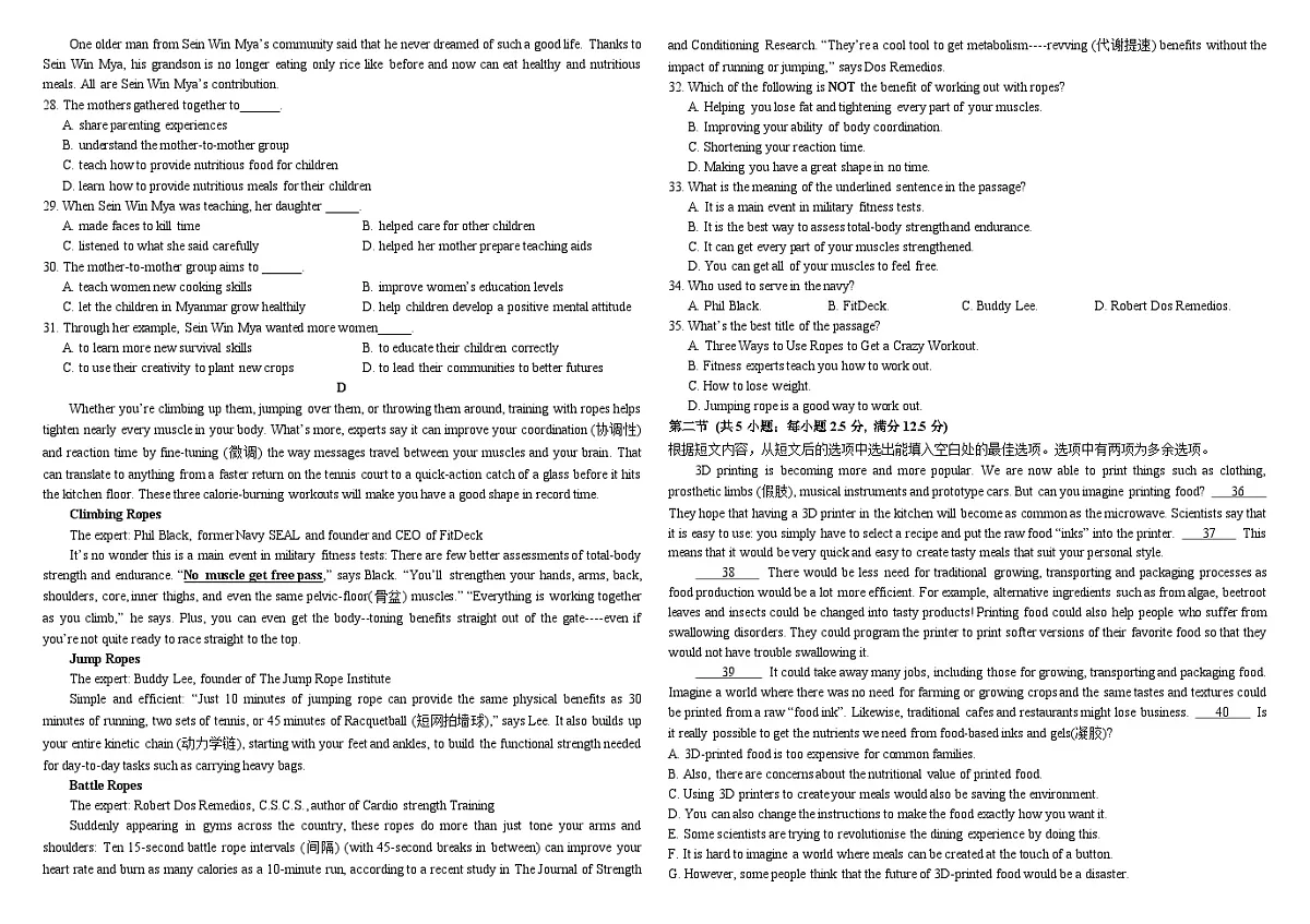 江西省南昌新民外语学校2024-2025学年高一上学期期中考试英语试题第3页