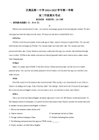 新疆维吾尔自治区喀什地区巴楚县第一中学2024-2025学年高二上学期1月期末英语试题