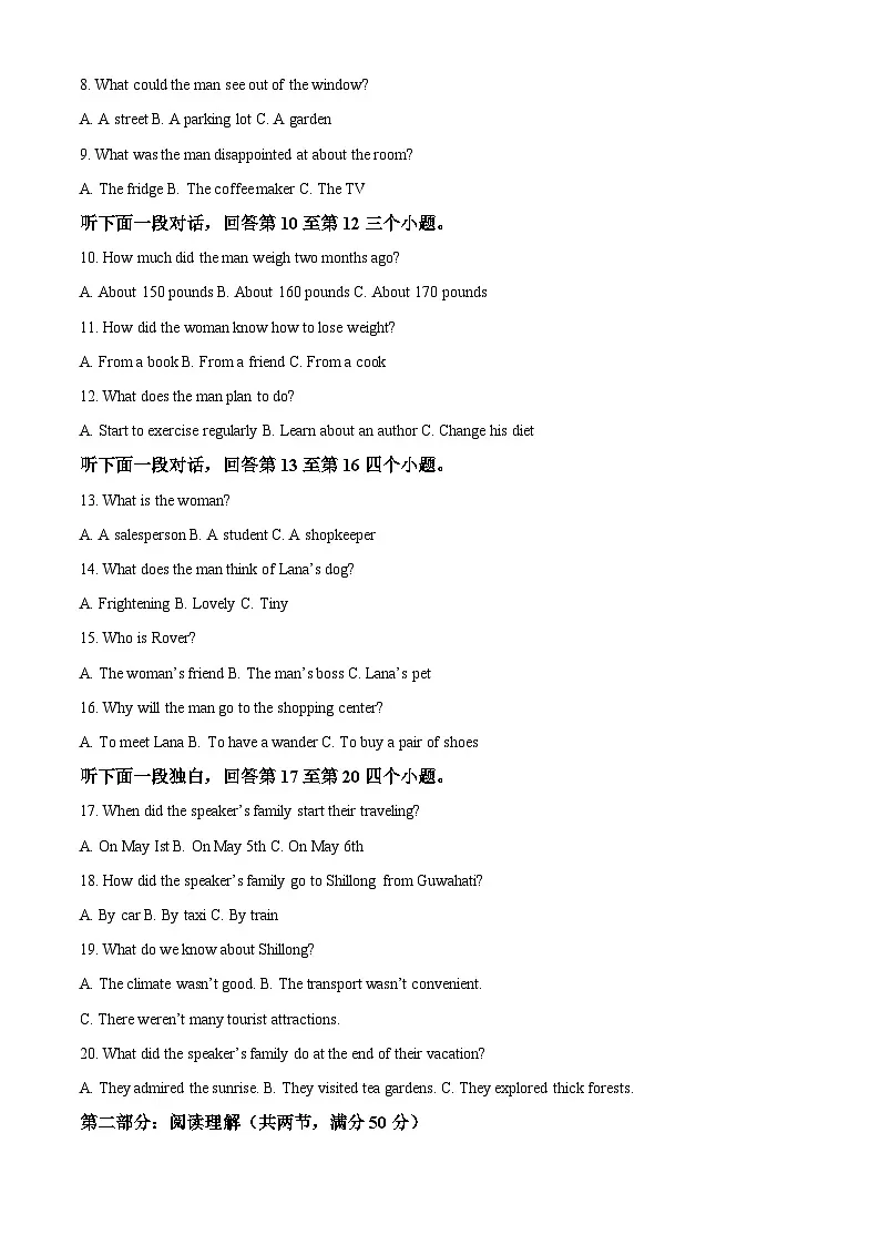 四川省自贡市蜀光中学2024-2025学年高一下学期3月月考英语试题第2页
