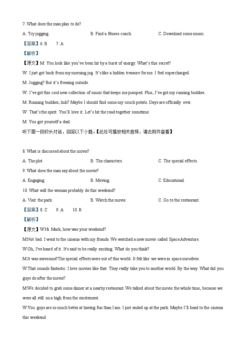 浙江省温州市2025届高三下学3月二模试题 英语 含解析第3页