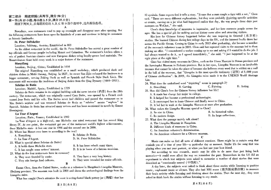 辽宁省名校联盟高一联考2024-2025学年高一下学期4月月考英语试题第2页
