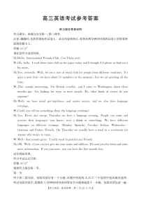 江西省2025届全国“优创名校”高三金太阳下学期4月联考英语试题及答案