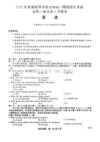 2025年全国普通高中统一高考模拟英语试题及答案