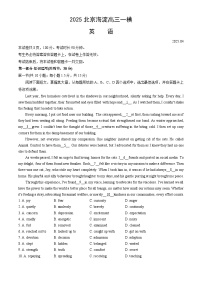 2025北京海淀高三一模英语试卷