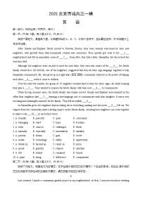 2025北京西城高三一模英语试卷
