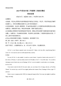 广东省茂名市2025届高三下学期二模试题 英语 含解析