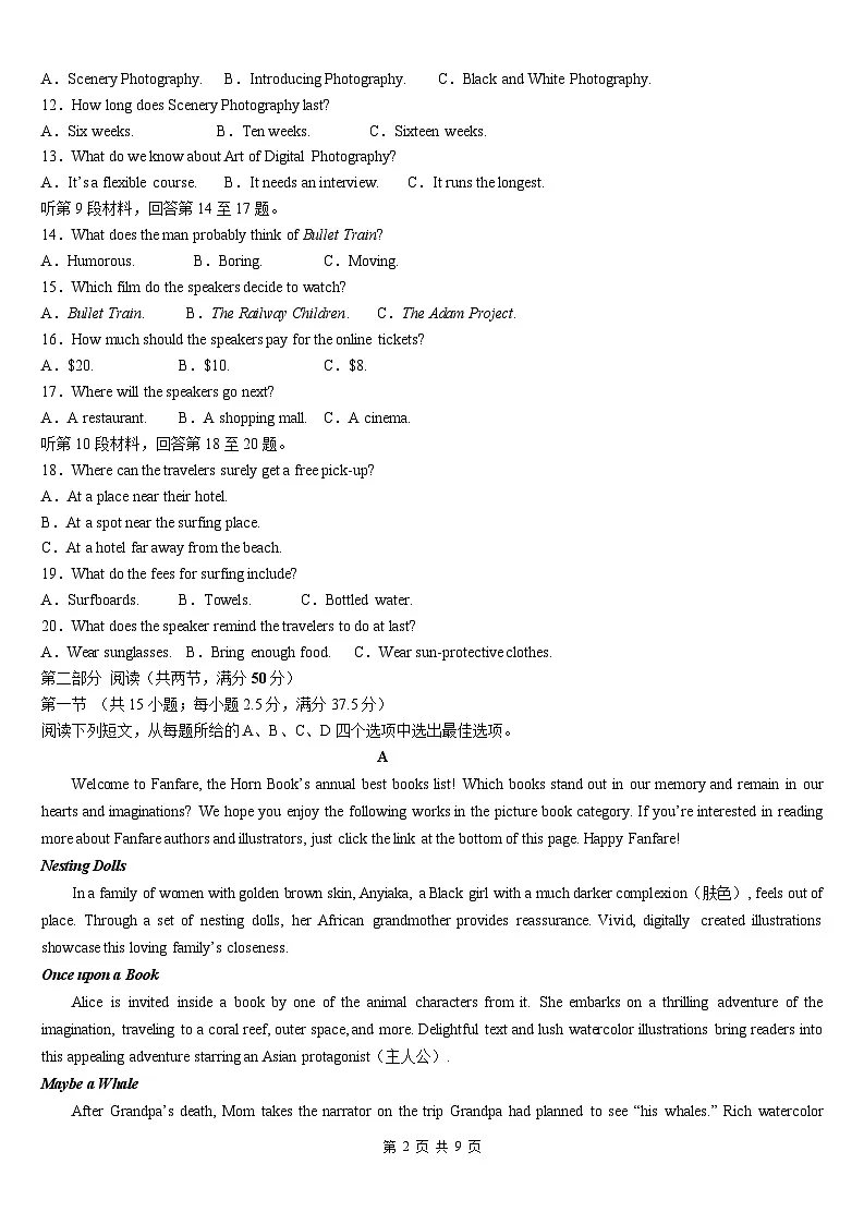 安徽省阜阳市、亳州市部分学校2024-2025学年高二下学期3月月考英语试卷(含音频)第2页