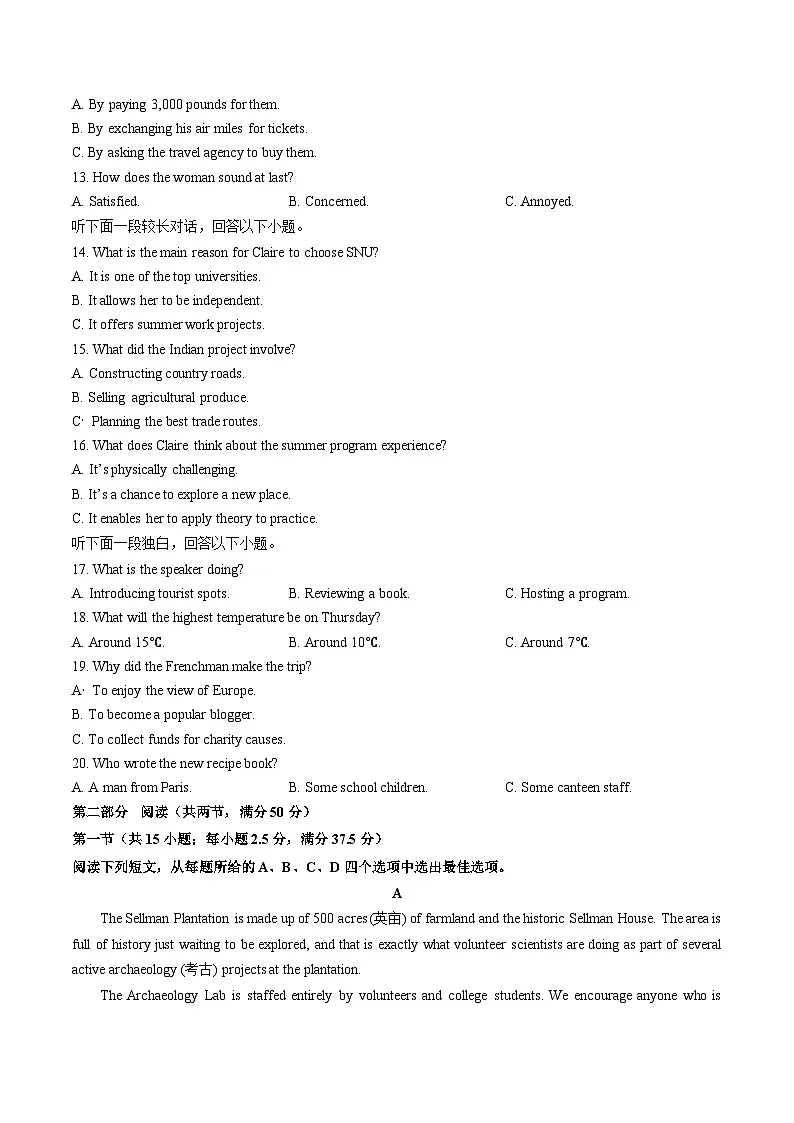 2025届河北省石家庄市普通高中毕业年级教学质量检测(二)英语试题(含听力)第2页