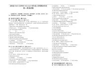 吉林省“BEST合作体”2024-2025学年高一上学期期末考试 英语试卷（含答案）