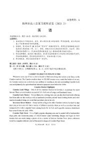 2025广东省梅州市高三下学期模拟预测（一）英语试卷（含答案）