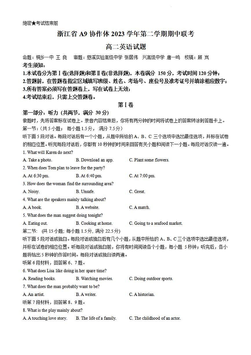 英语-浙江省A9协作体2023-2024学年高二下学期4月期中考试题及答案第1页
