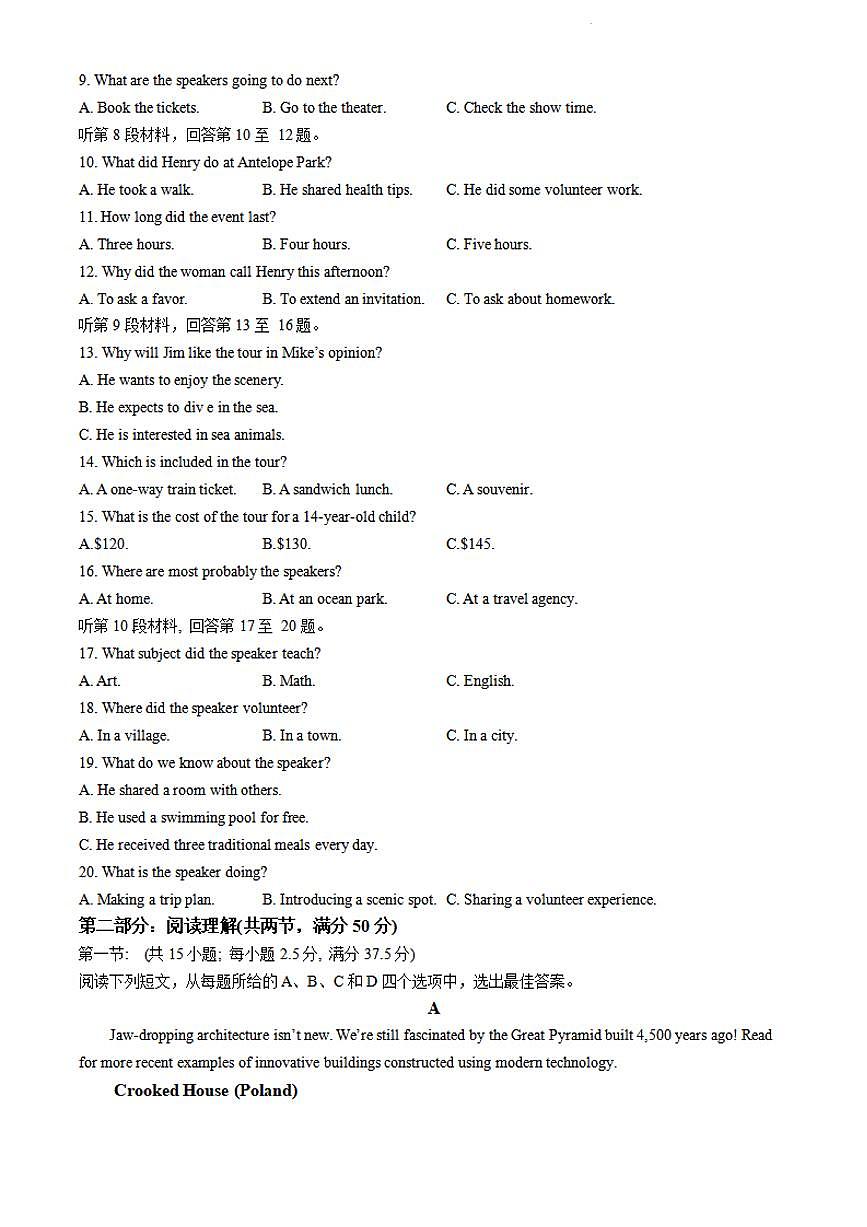 英语-浙江省A9协作体2023-2024学年高二下学期4月期中考试题及答案第2页